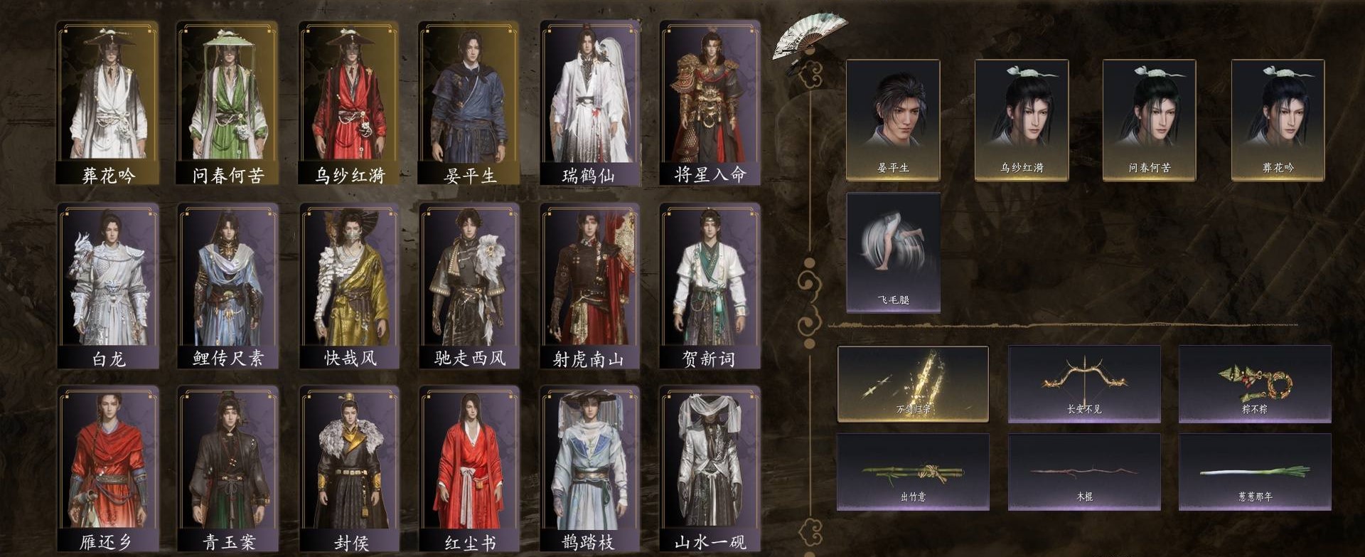燕云十六声账号官服角色等级：95，风华值：30430，武林造诣：3.124鹅，套装：晏平生，葬花吟，问春何苦，乌纱红漪