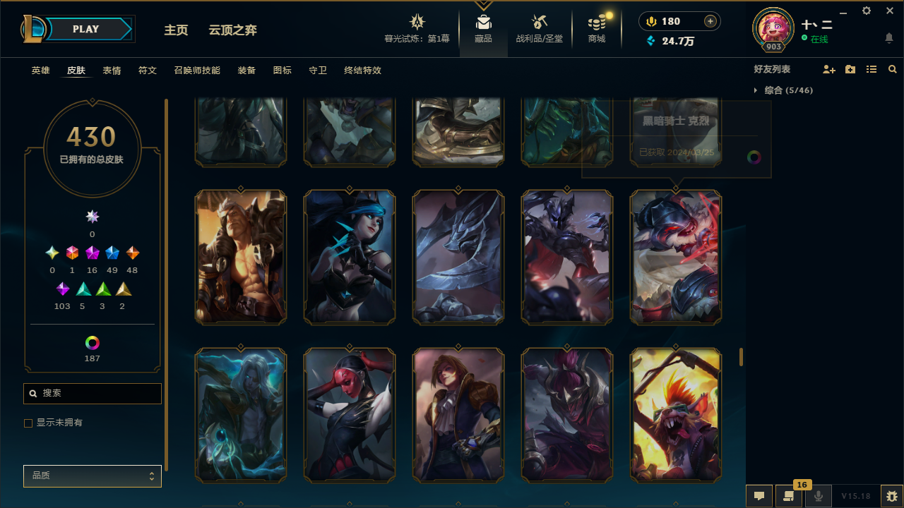 LOLCMW321156英雄联盟账号详情图36 LOLCMW321156英雄联盟账号详情图36