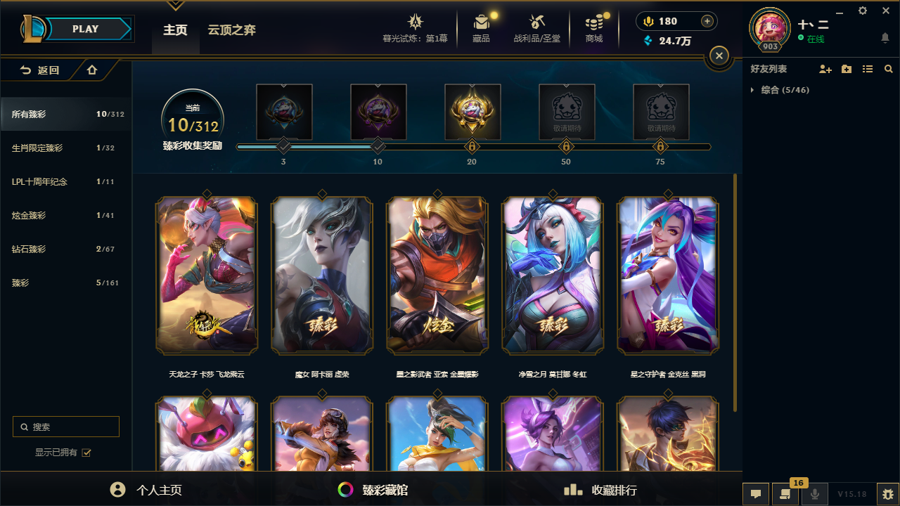 LOLCMW321156英雄联盟账号详情图5 LOLCMW321156英雄联盟账号详情图5