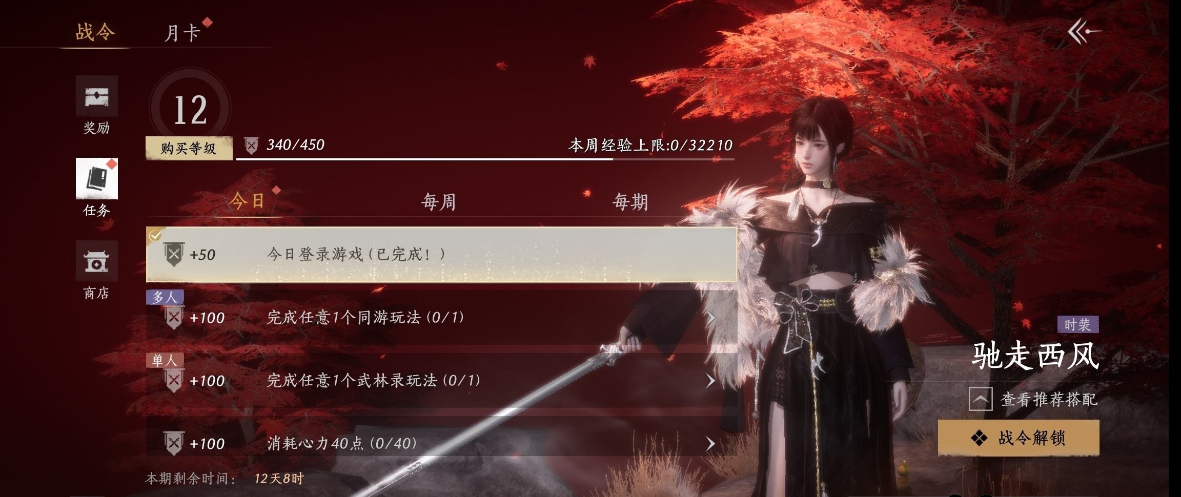 YYSWP32611燕云十六声账号详情图19