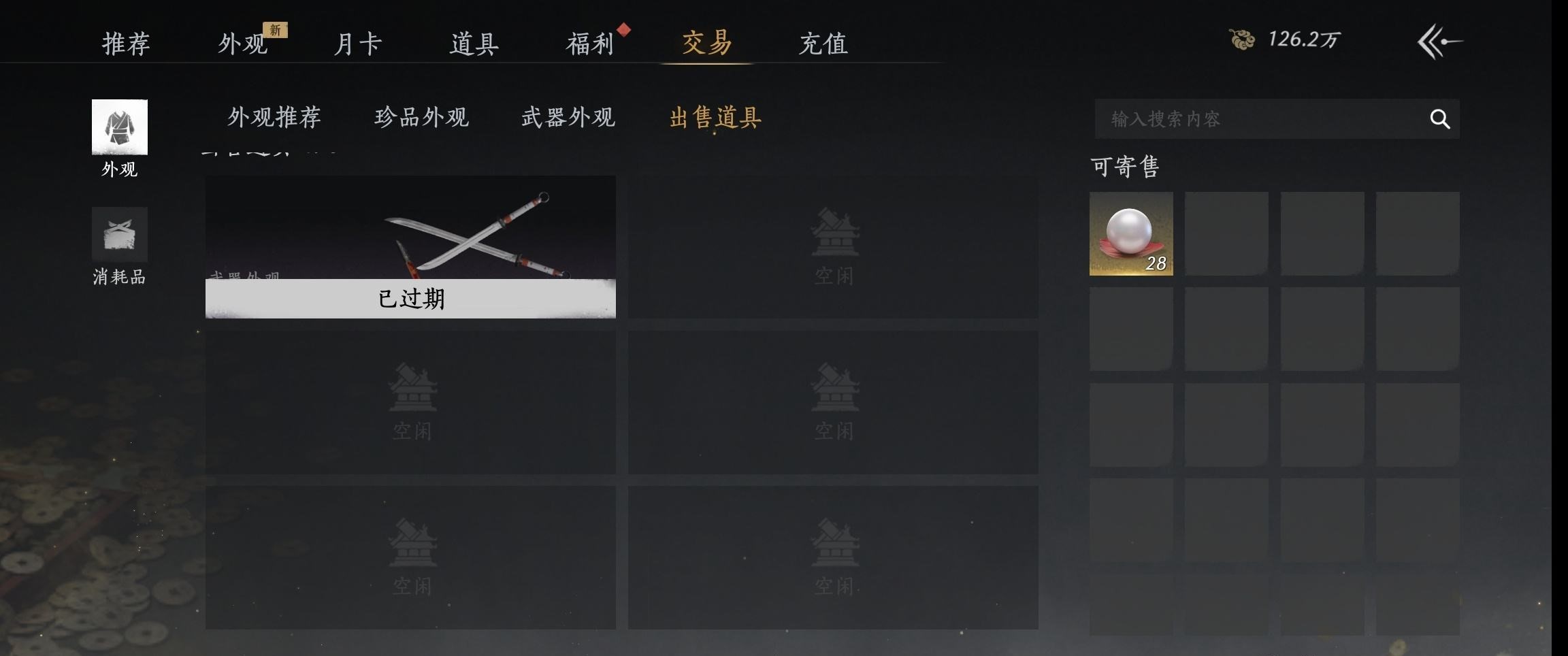 YYSWP32611燕云十六声账号详情图18
