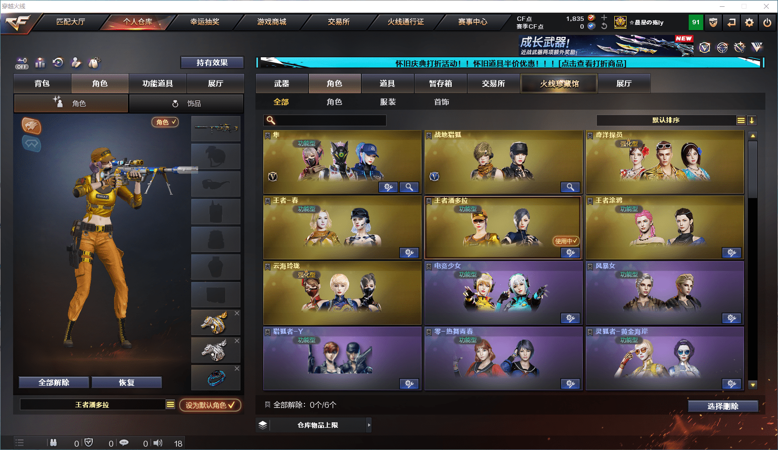 CFCMW371692穿越火线账号详情图16 CFCMW371692穿越火线账号详情图16