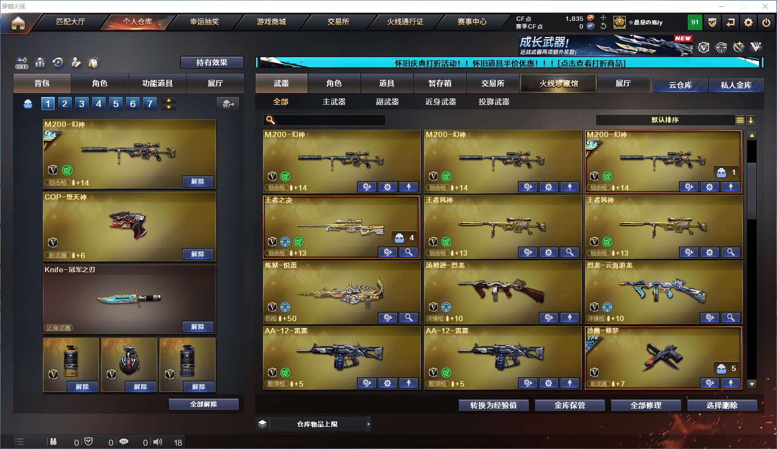 CFCMW371692穿越火线账号详情图6 CFCMW371692穿越火线账号详情图6