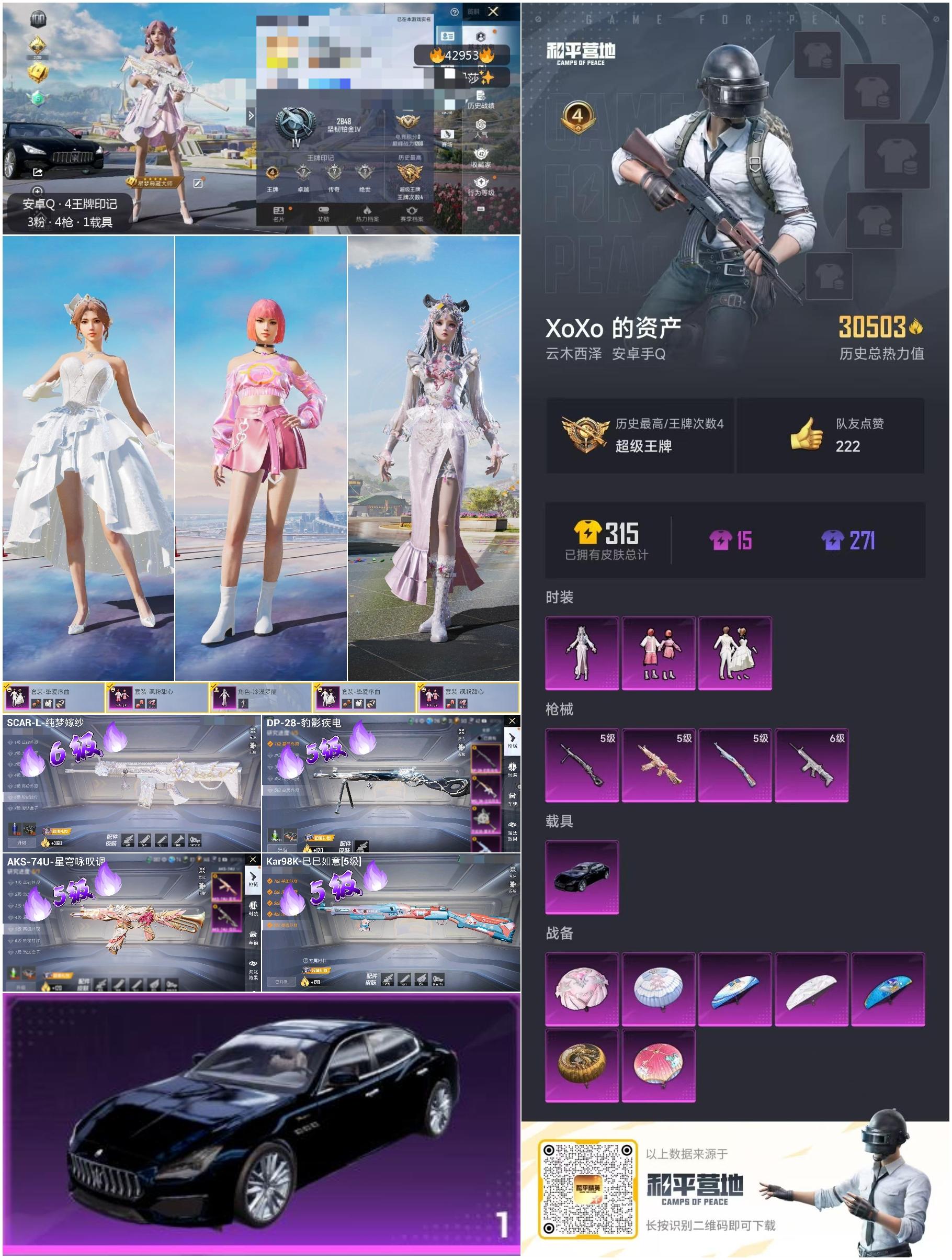 HPSJ3331730和平精英账号详情图3