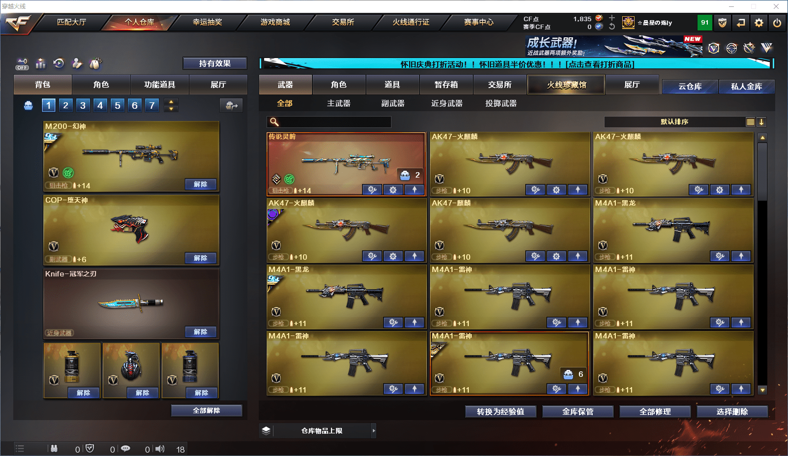 CFCMW371692穿越火线账号详情图3 CFCMW371692穿越火线账号详情图3