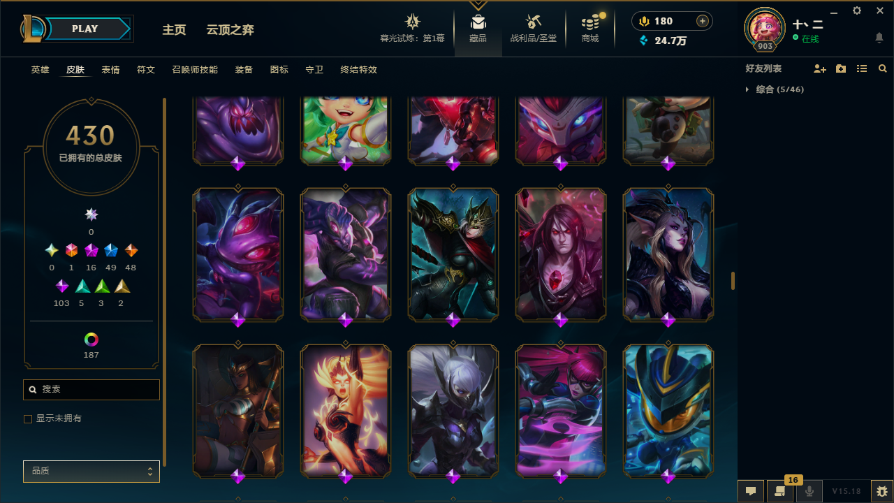 LOLCMW321156英雄联盟账号详情图28 LOLCMW321156英雄联盟账号详情图28