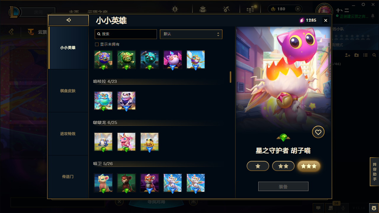 LOLCMW321156英雄联盟账号详情图55 LOLCMW321156英雄联盟账号详情图55