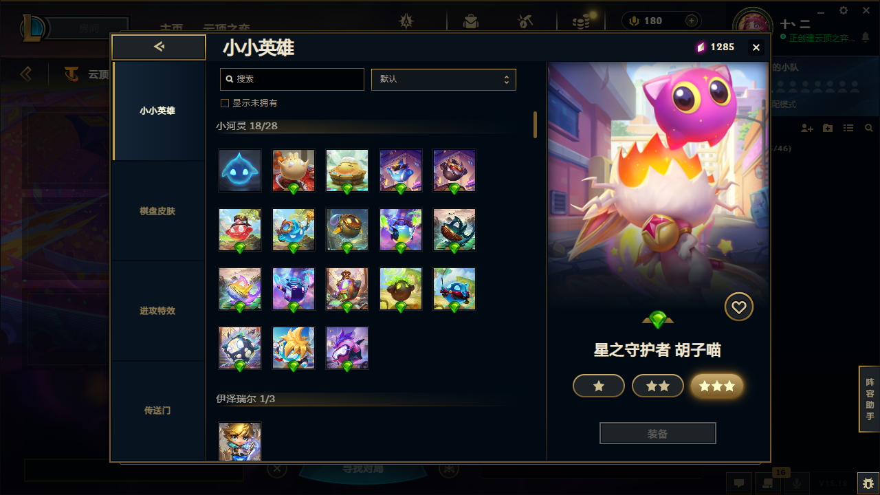 LOLCMW321156英雄联盟账号详情图53 LOLCMW321156英雄联盟账号详情图53