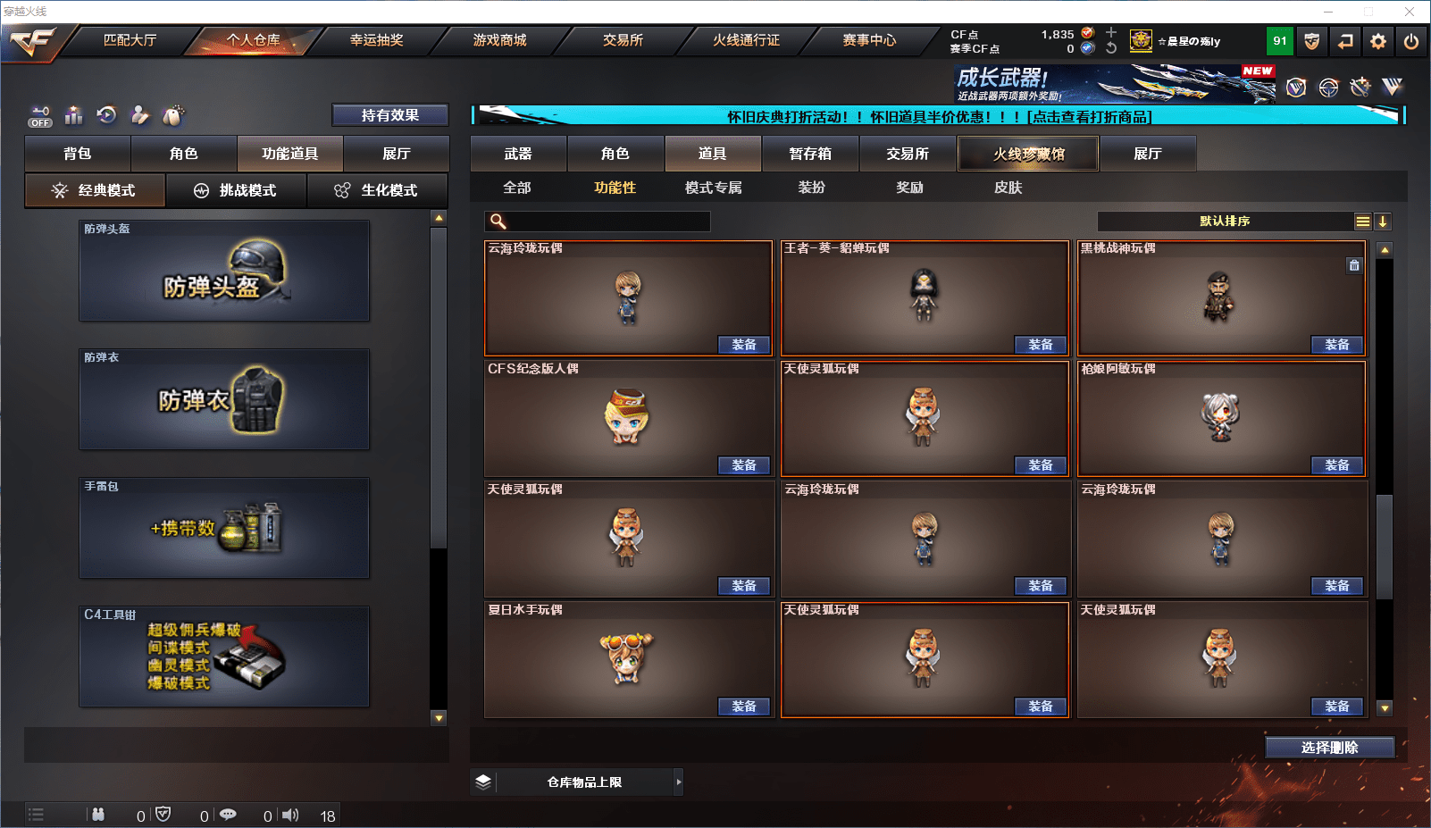 CFCMW371692穿越火线账号详情图32 CFCMW371692穿越火线账号详情图32