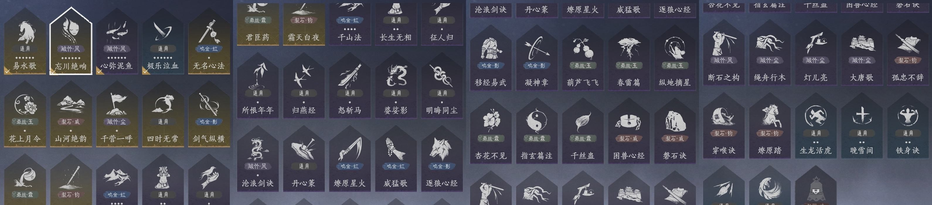 YYSWP32604燕云十六声账号详情图10
