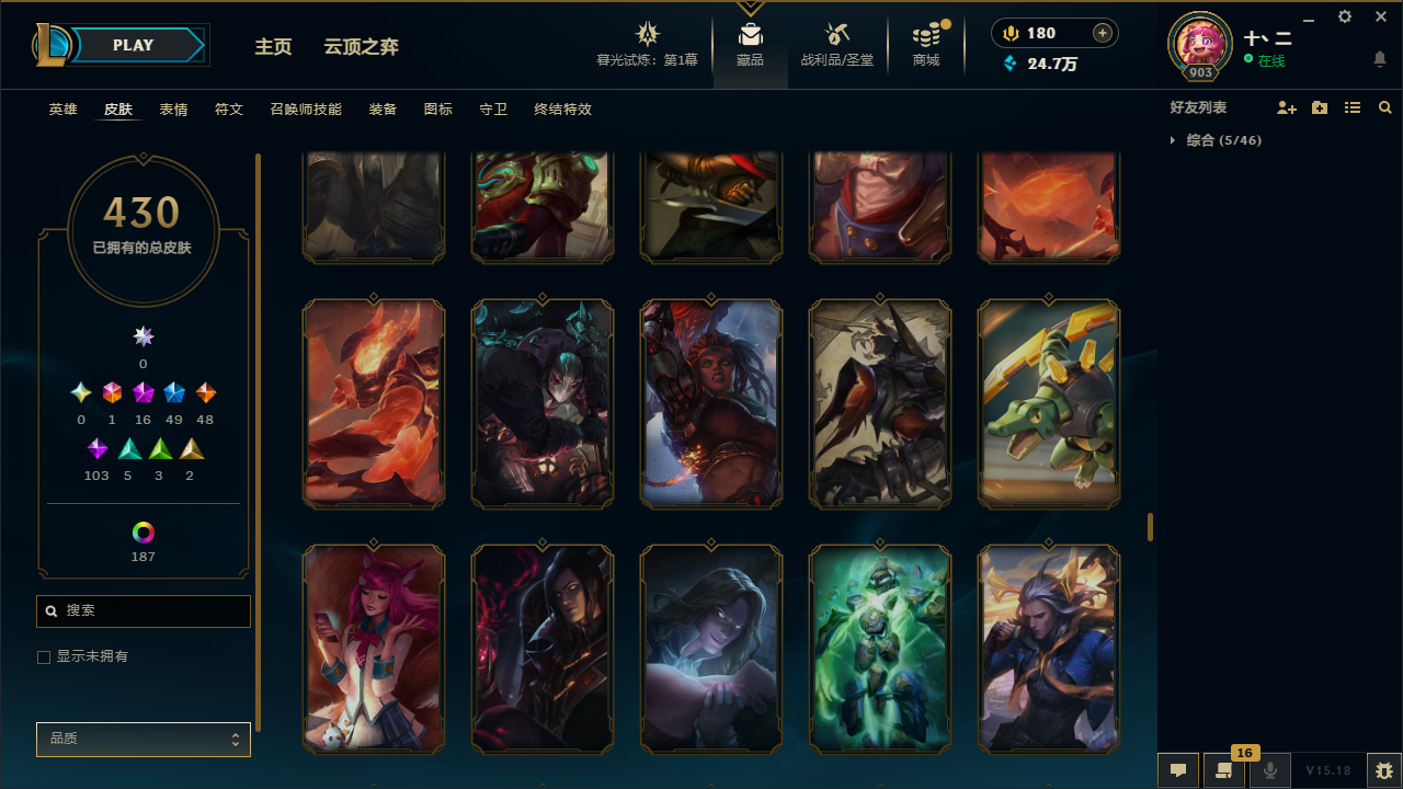 LOLCMW321156英雄联盟账号详情图34 LOLCMW321156英雄联盟账号详情图34