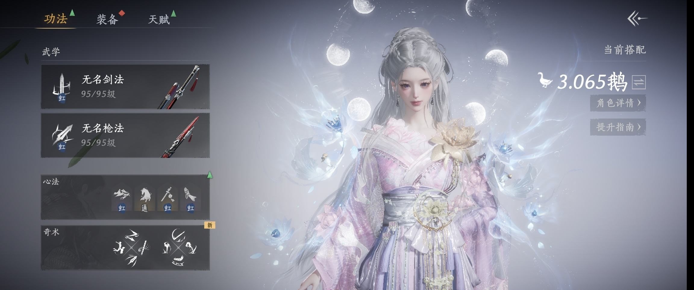 YYSWP32609燕云十六声账号详情图3