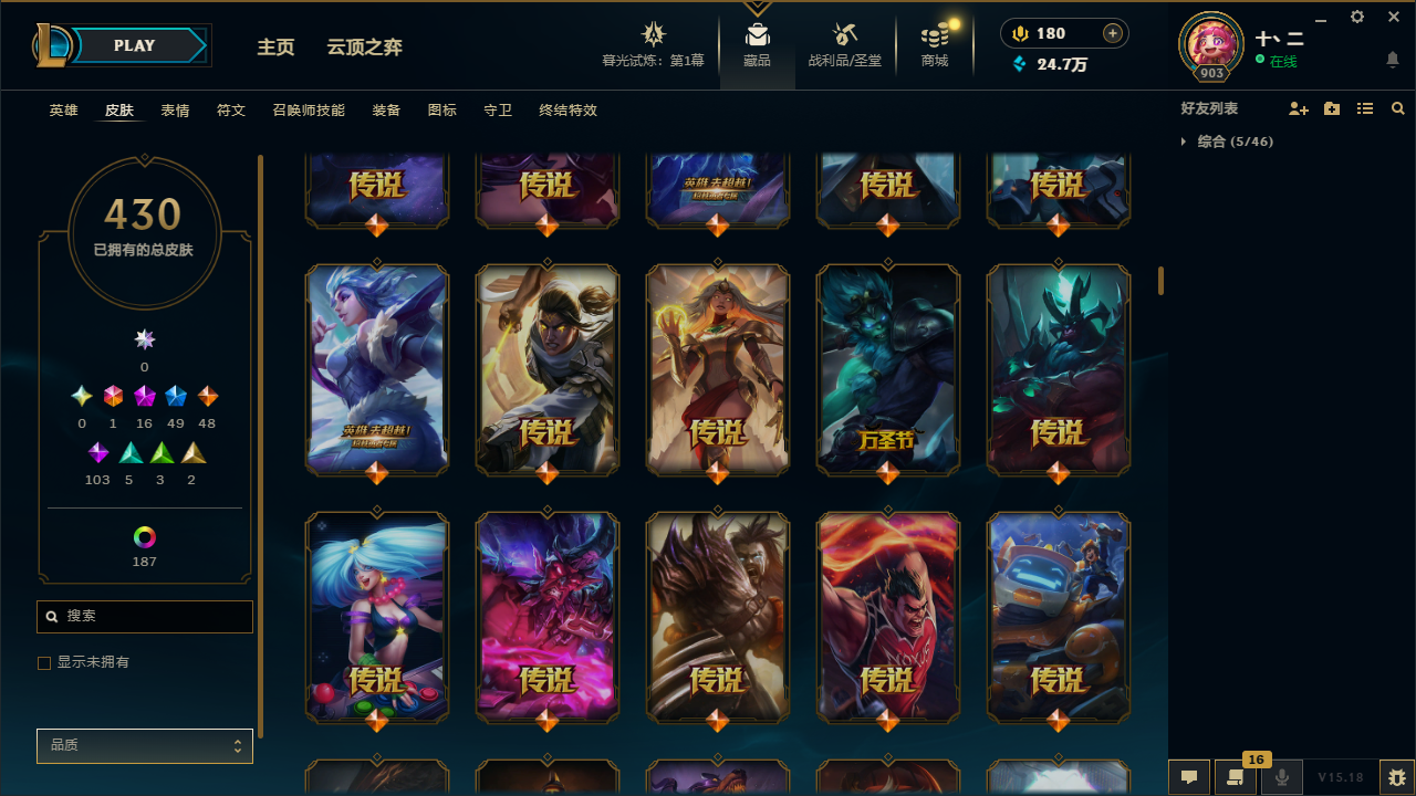 LOLCMW321156英雄联盟账号详情图15 LOLCMW321156英雄联盟账号详情图15