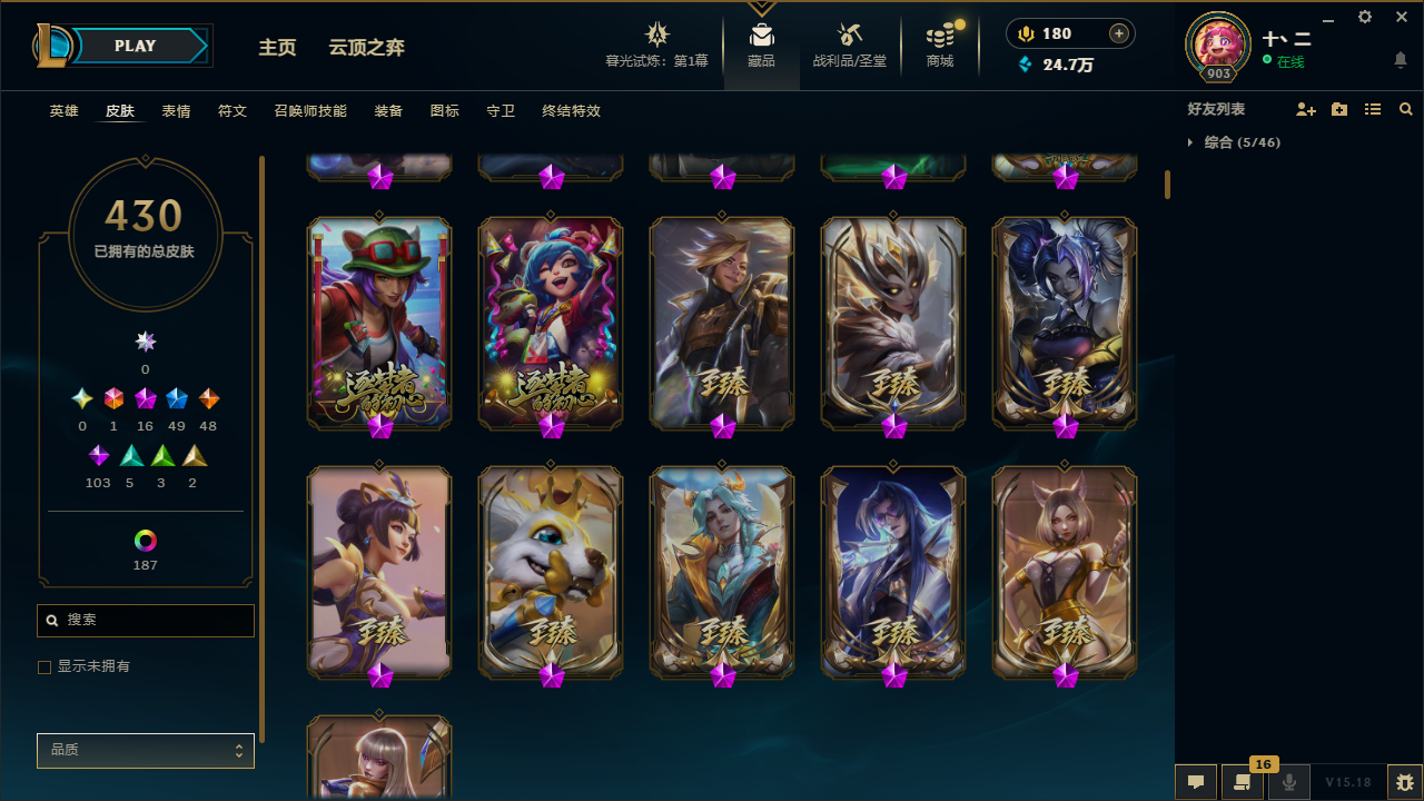 LOLCMW321156英雄联盟账号详情图8 LOLCMW321156英雄联盟账号详情图8