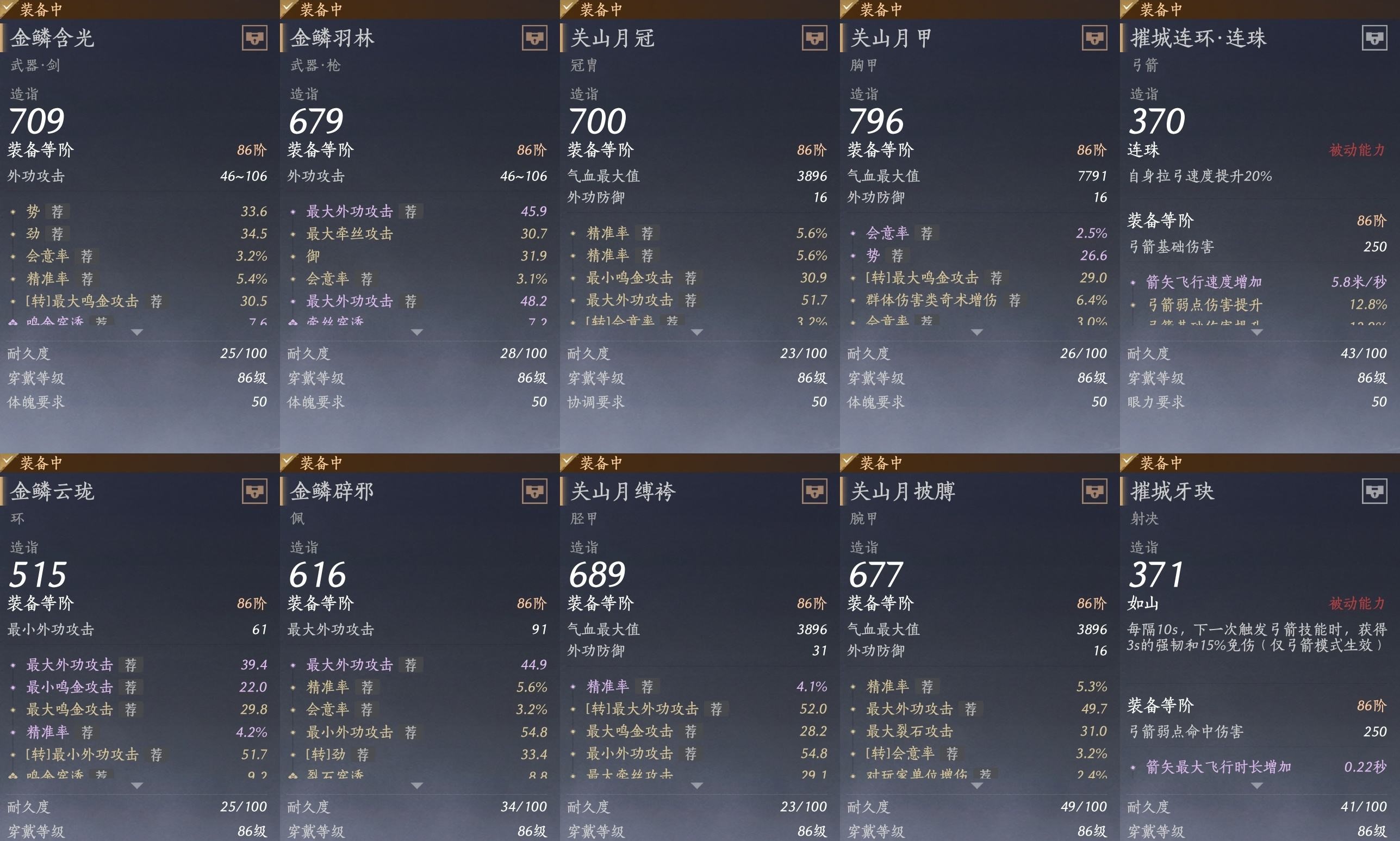 YYSWP32611燕云十六声账号详情图10