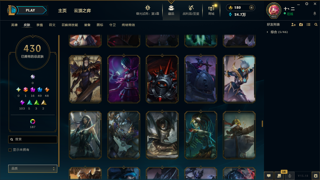 LOLCMW321156英雄联盟账号详情图35 LOLCMW321156英雄联盟账号详情图35