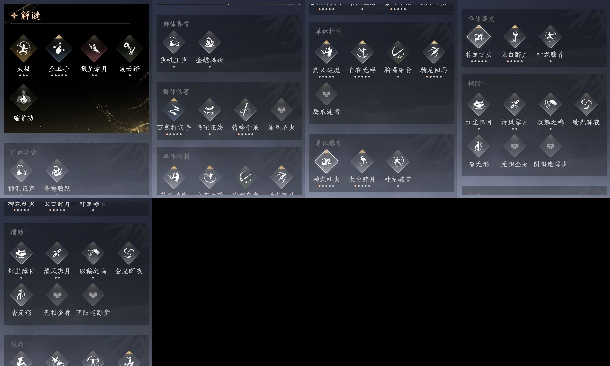 YYSWP32602燕云十六声账号详情图10