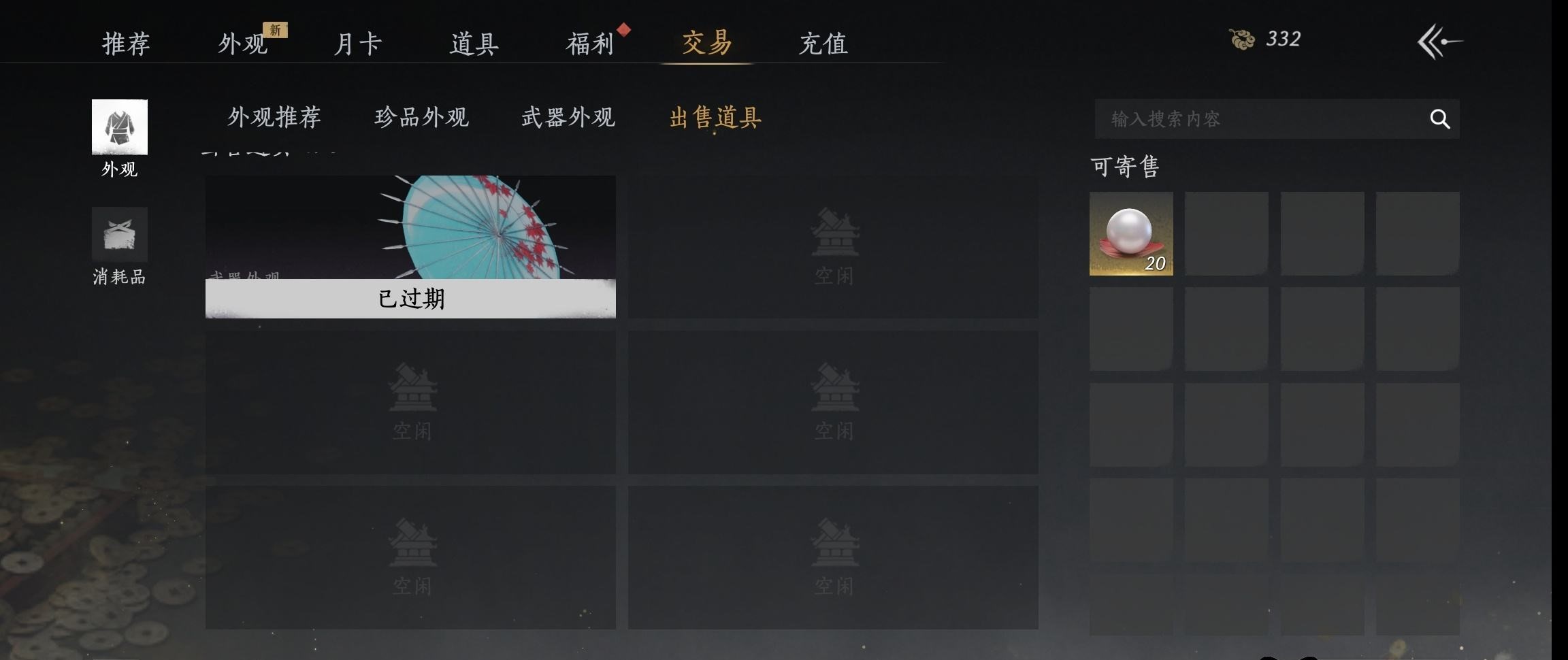 YYSWP32597燕云十六声账号详情图19