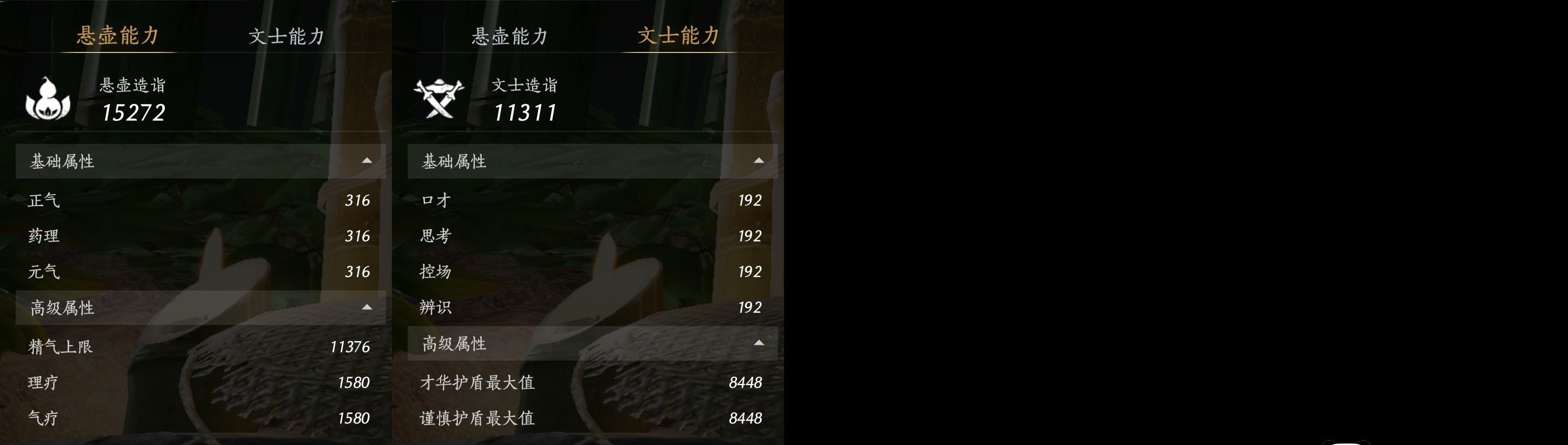 YYSWP32606燕云十六声账号详情图14