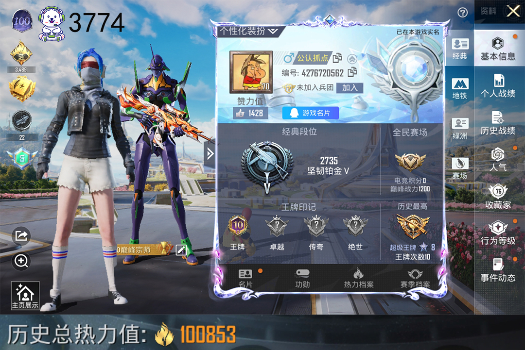 HPQM3331551和平精英账号详情图4