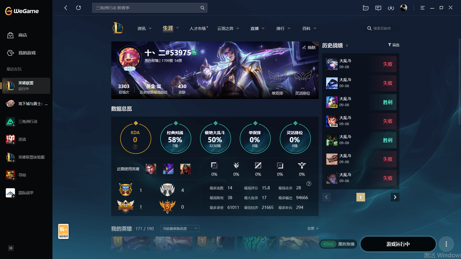 LOLCMW321156英雄联盟账号详情图4 LOLCMW321156英雄联盟账号详情图4