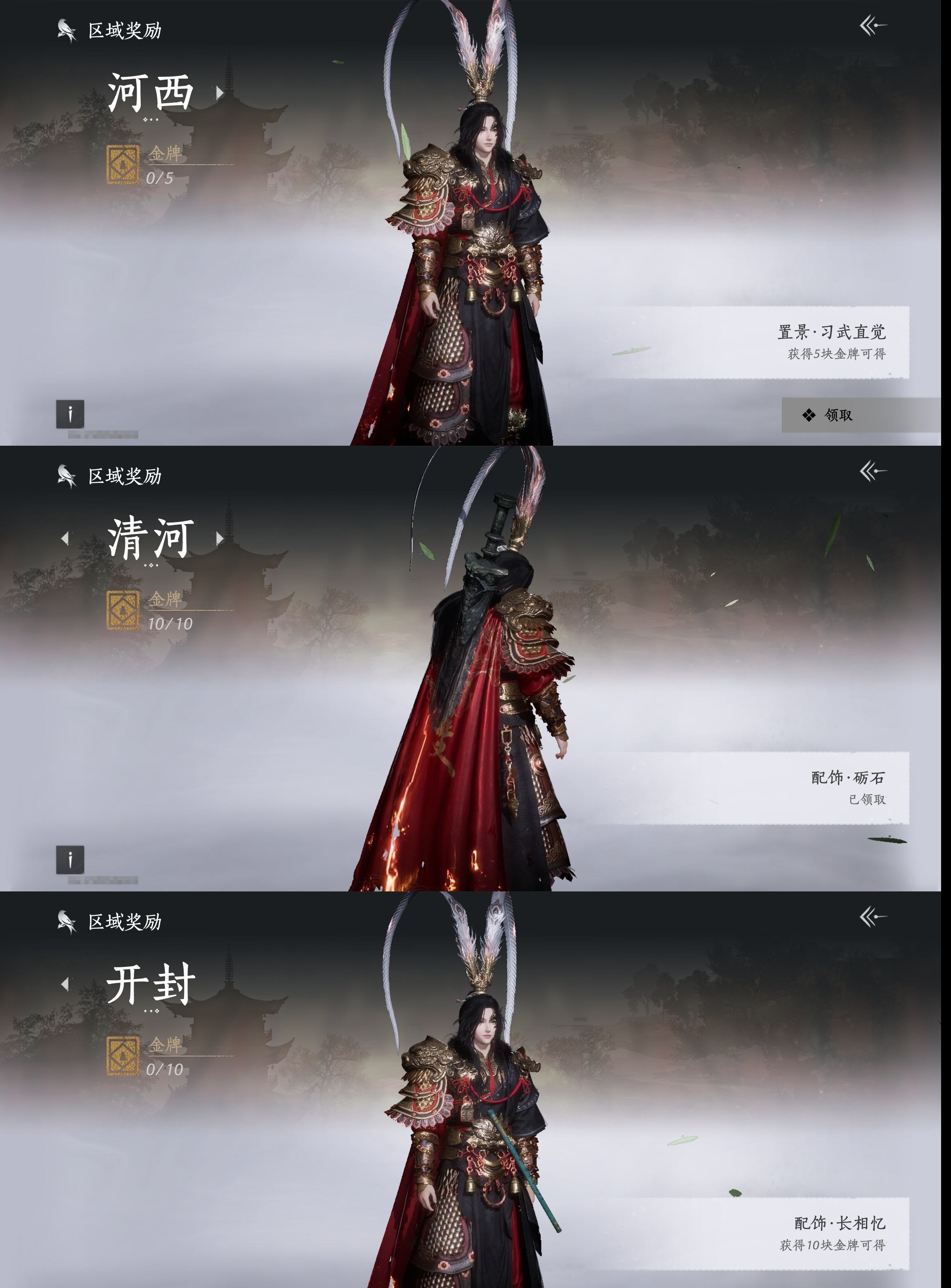 YYSWP32597燕云十六声账号详情图17