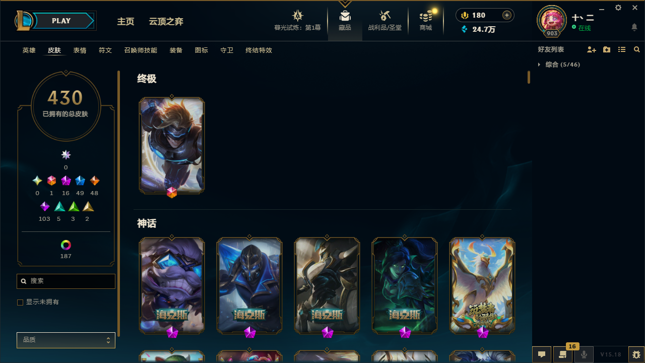 LOLCMW321156英雄联盟账号详情图7 LOLCMW321156英雄联盟账号详情图7