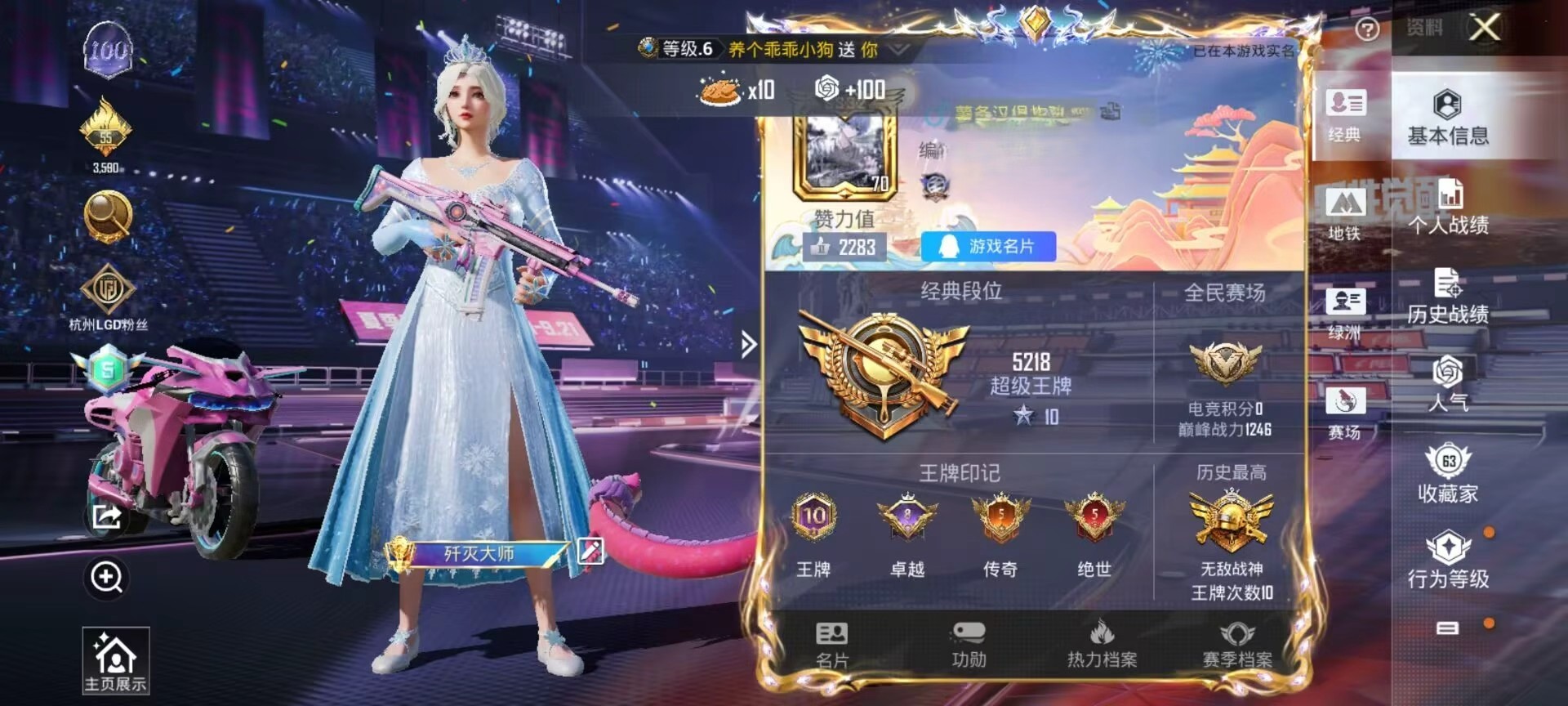 HPSJ3331905和平精英账号详情图2