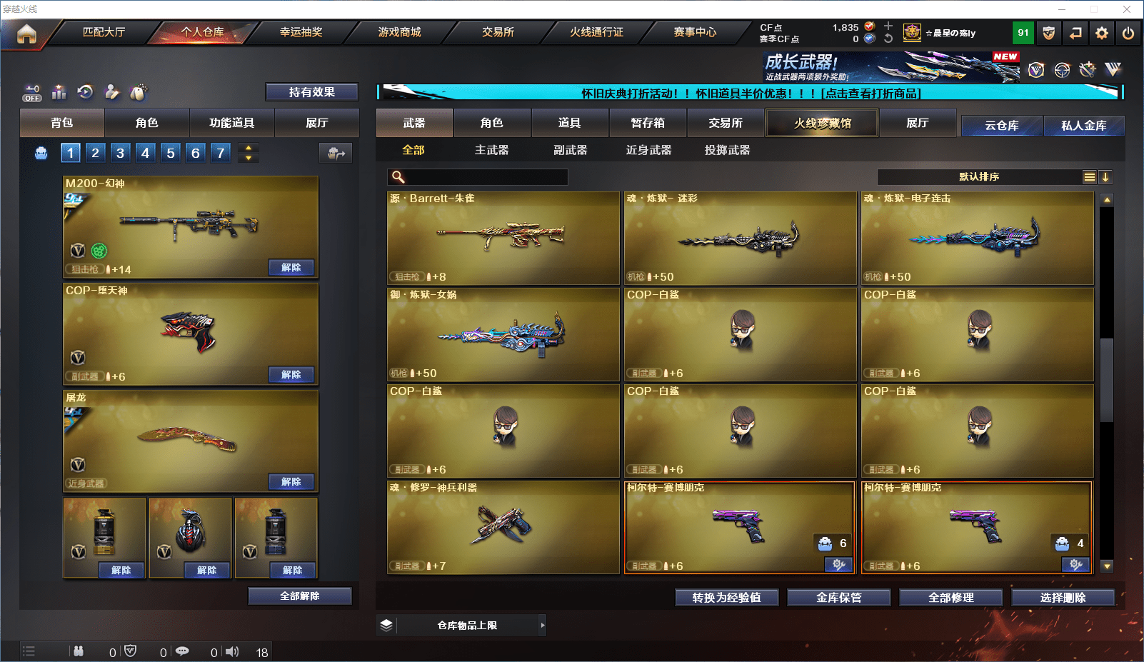 CFCMW371692穿越火线账号详情图12 CFCMW371692穿越火线账号详情图12