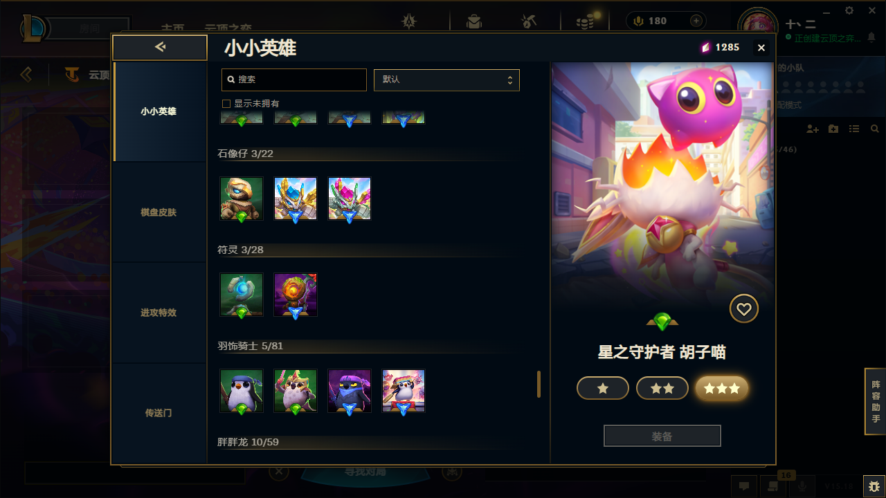 LOLCMW321156英雄联盟账号详情图63 LOLCMW321156英雄联盟账号详情图63