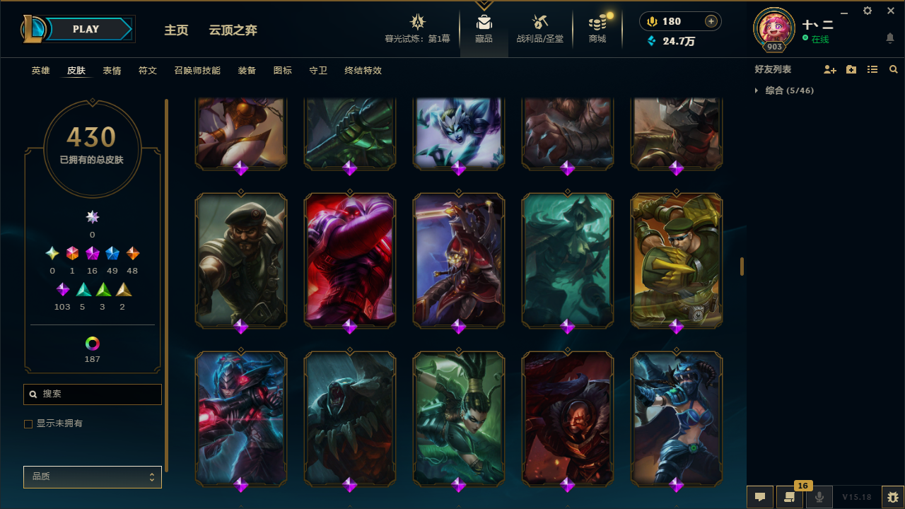 LOLCMW321156英雄联盟账号详情图26 LOLCMW321156英雄联盟账号详情图26