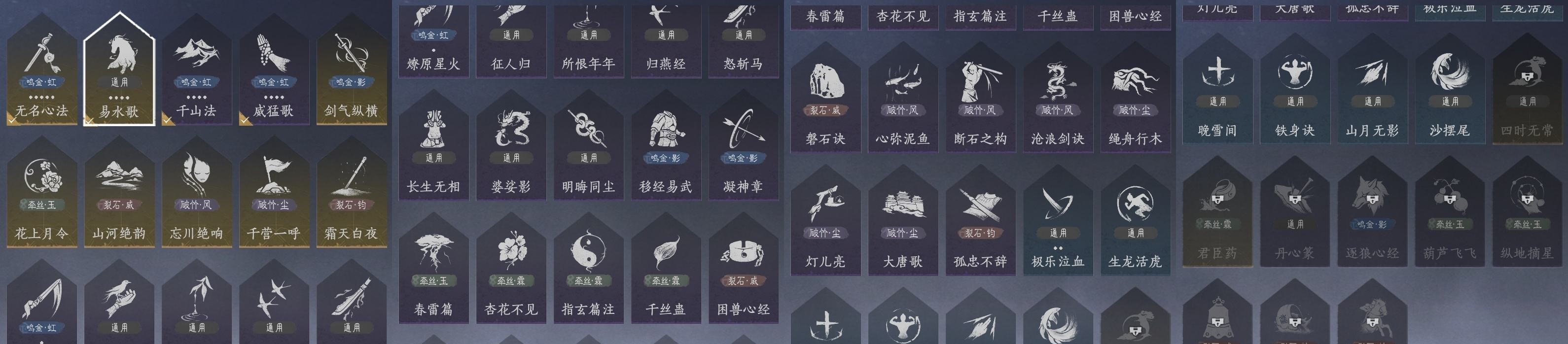 YYSWP32611燕云十六声账号详情图9