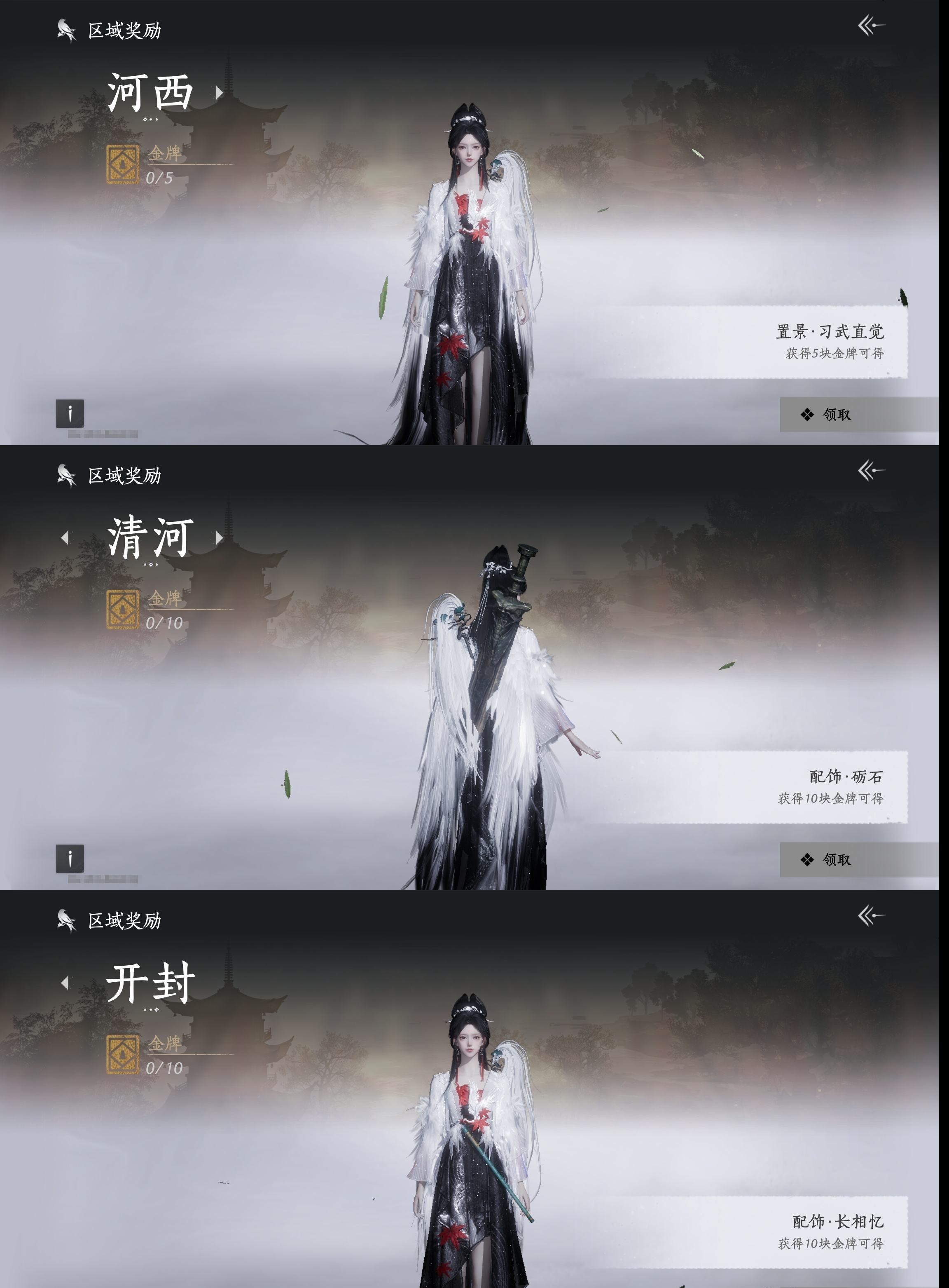 YYSWP32598燕云十六声账号详情图18