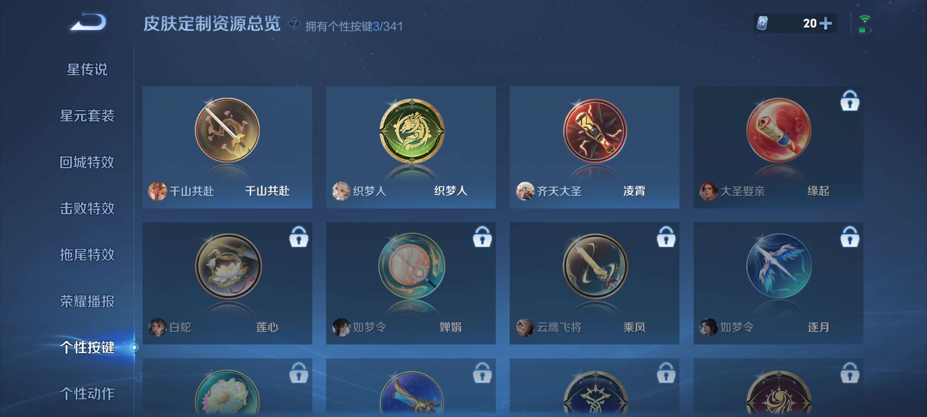 WZZM3281674王者荣耀账号详情图12