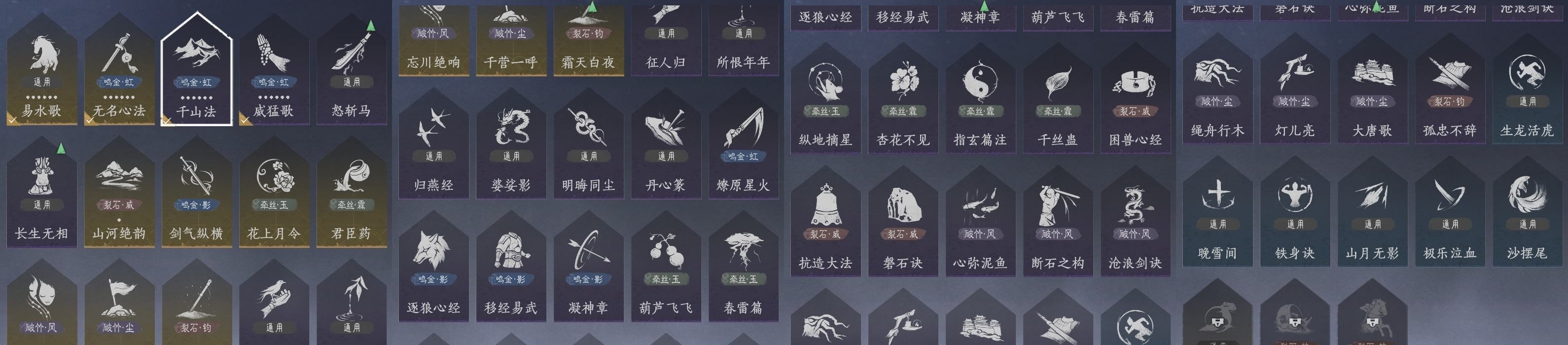 YYSWP32609燕云十六声账号详情图10