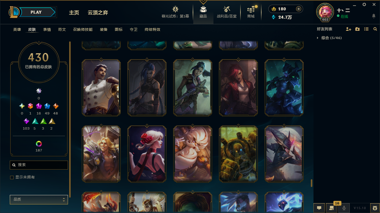 LOLCMW321156英雄联盟账号详情图45 LOLCMW321156英雄联盟账号详情图45