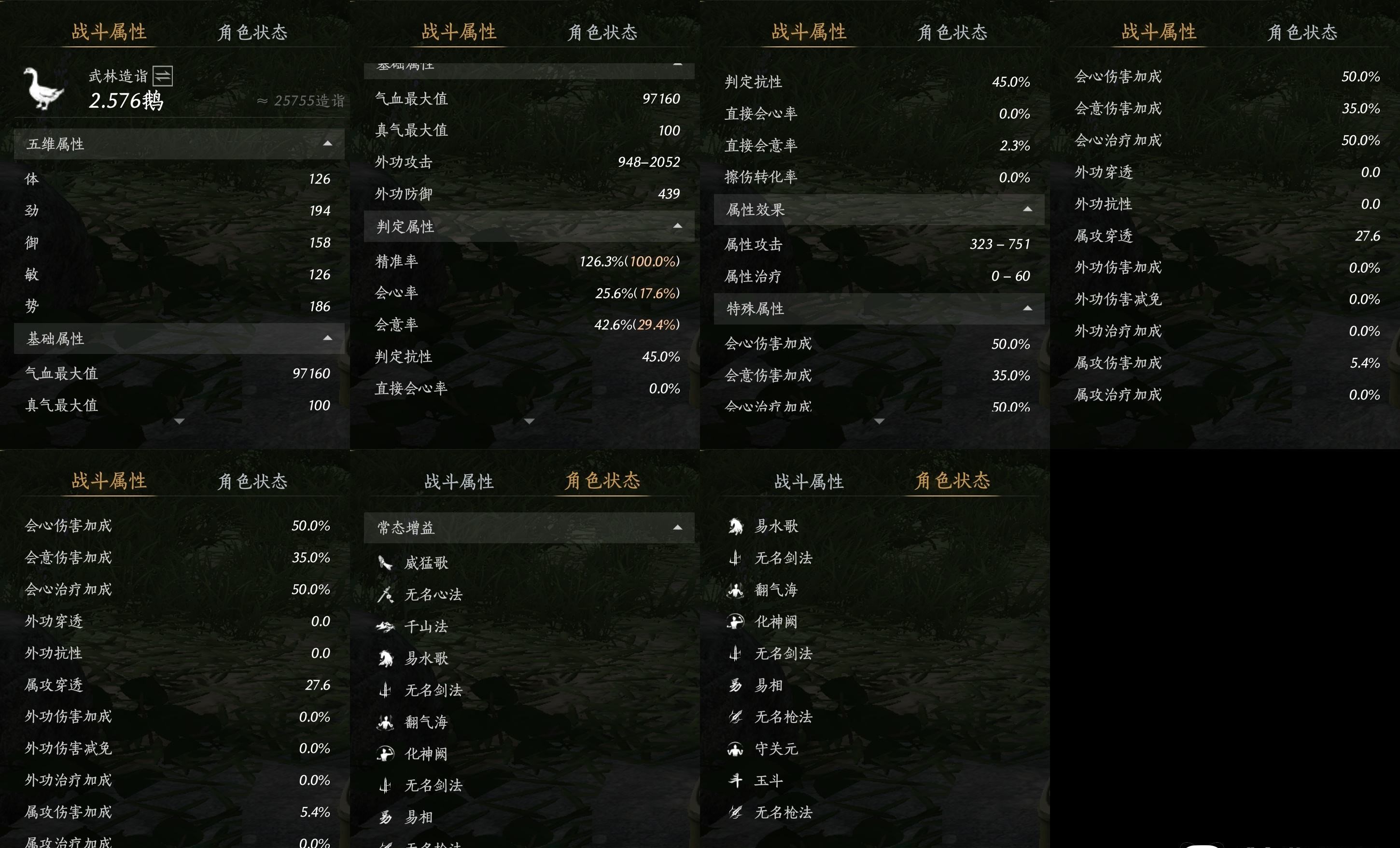 YYSWP32611燕云十六声账号详情图11