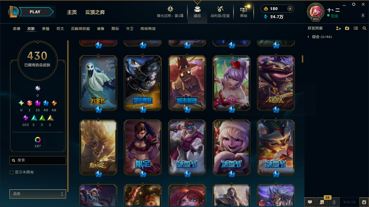 LOLCMW321156英雄联盟账号详情图11 LOLCMW321156英雄联盟账号详情图11