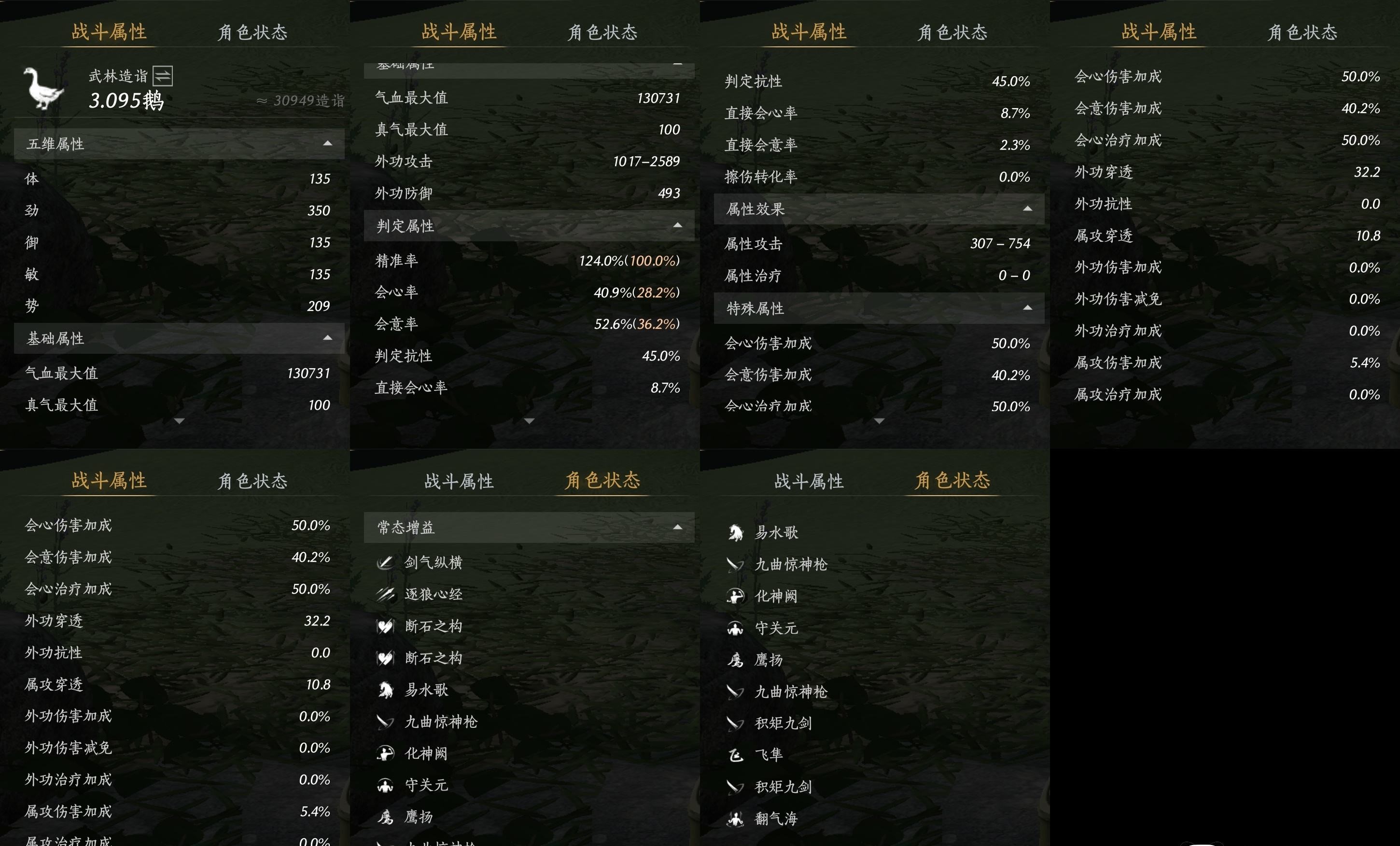 YYSWP32608燕云十六声账号详情图13 YYSWP32608燕云十六声账号详情图13