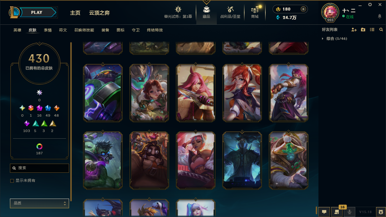 LOLCMW321156英雄联盟账号详情图51 LOLCMW321156英雄联盟账号详情图51