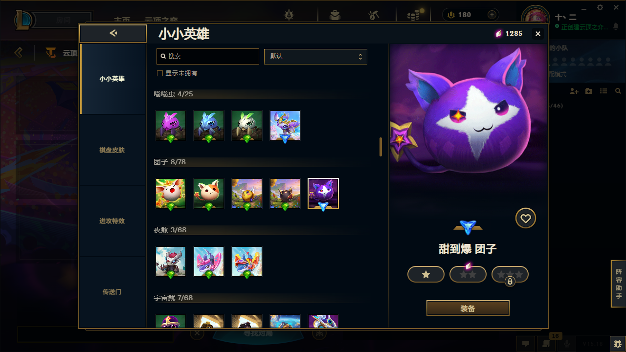 LOLCMW321156英雄联盟账号详情图56 LOLCMW321156英雄联盟账号详情图56