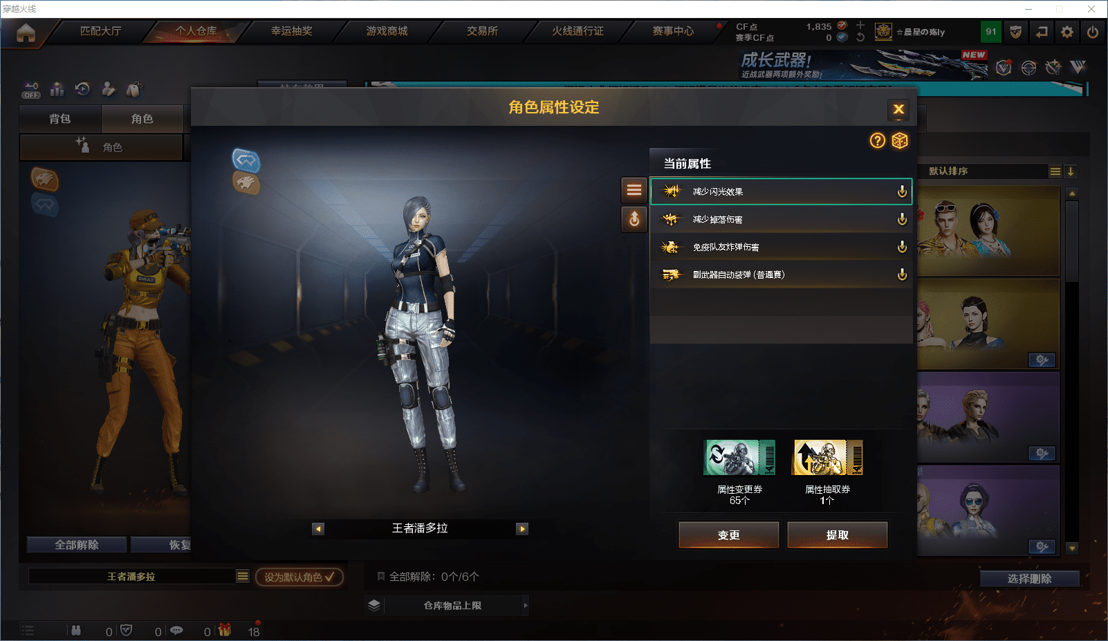 CFCMW371692穿越火线账号详情图21 CFCMW371692穿越火线账号详情图21