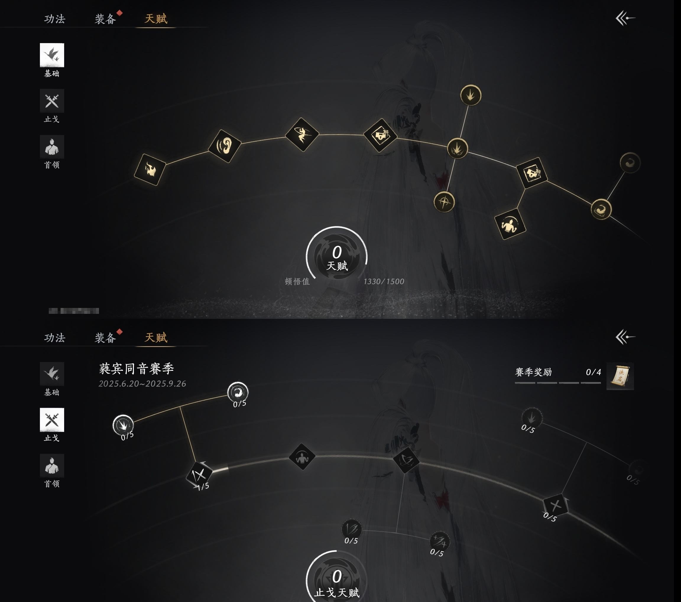 YYSWP32598燕云十六声账号详情图17