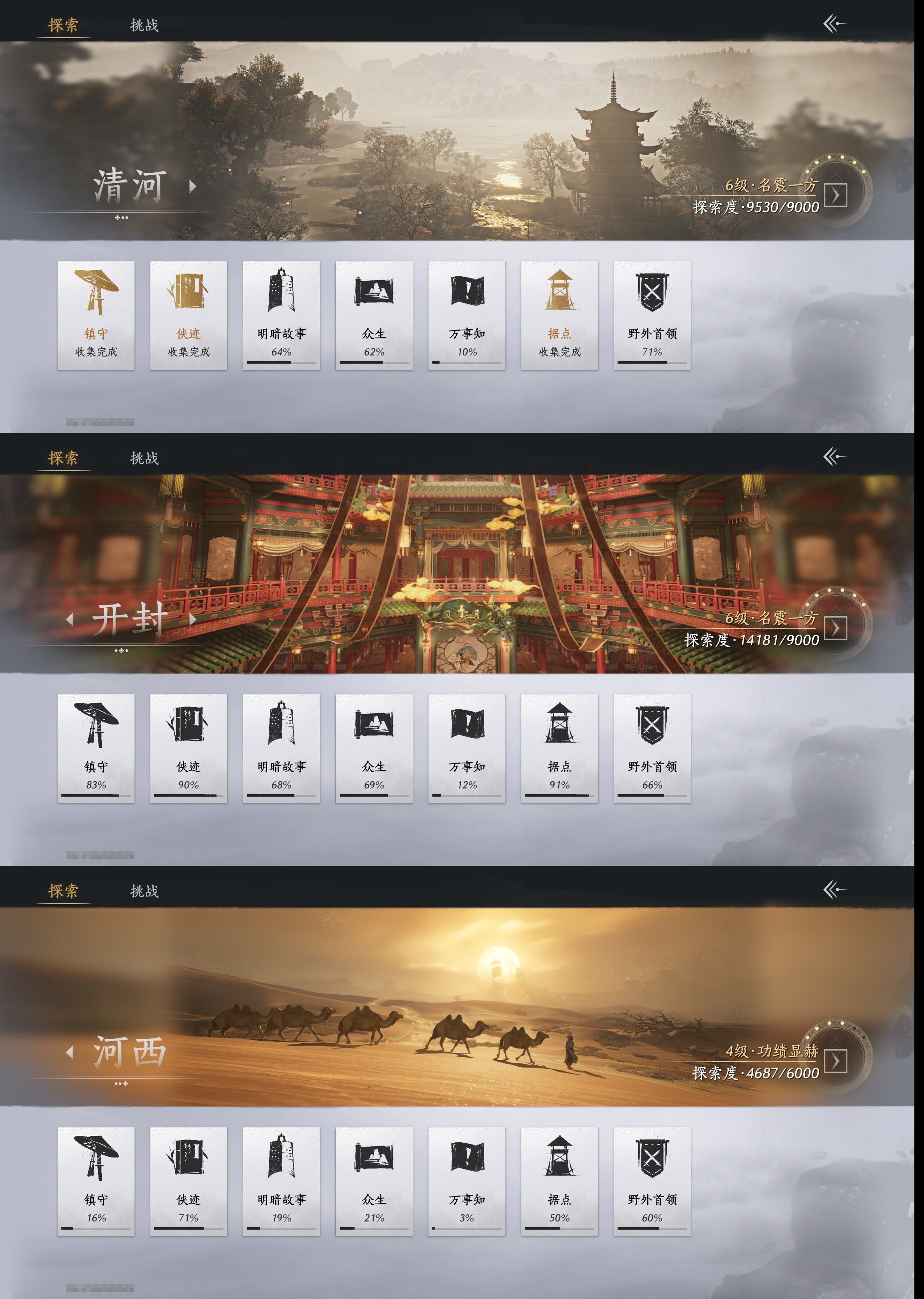YYSWP32611燕云十六声账号详情图14