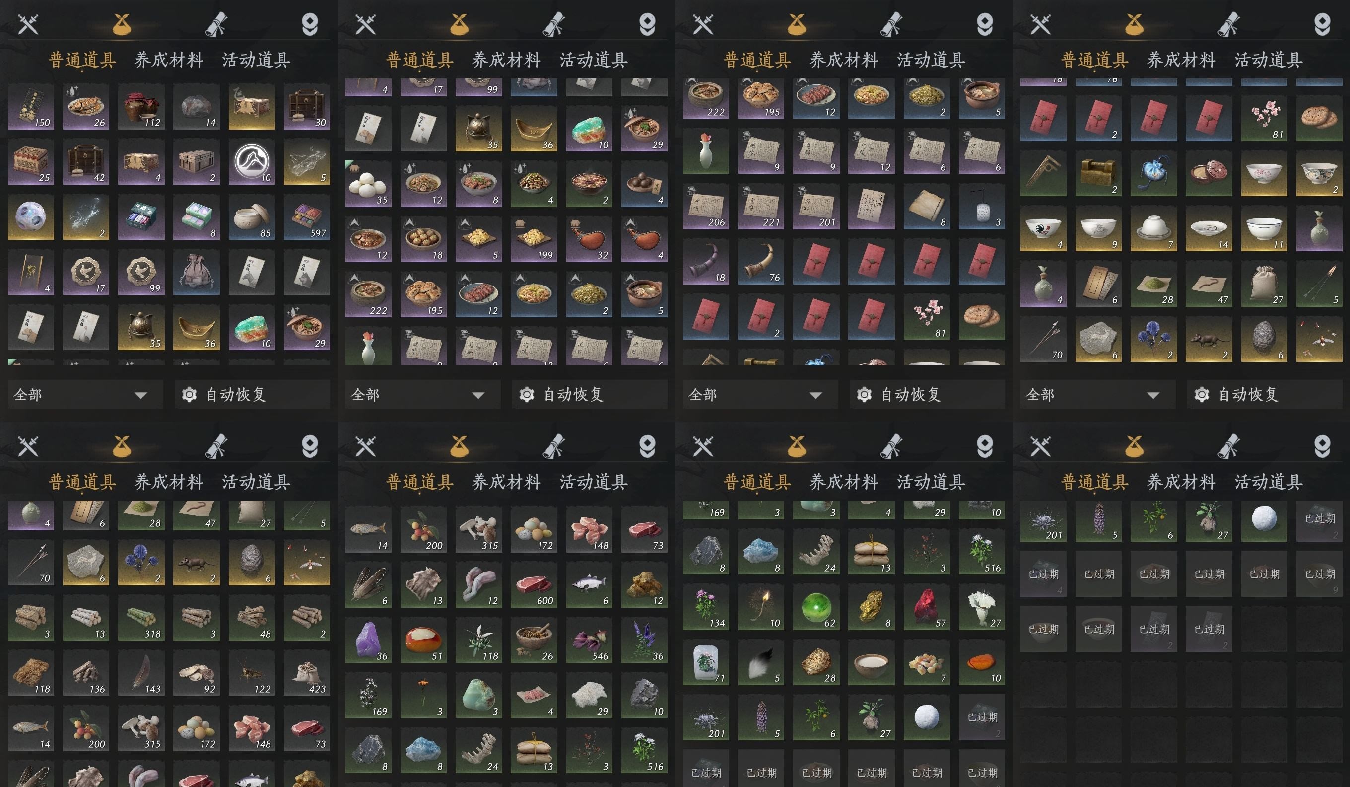 YYSWP32602燕云十六声账号详情图8