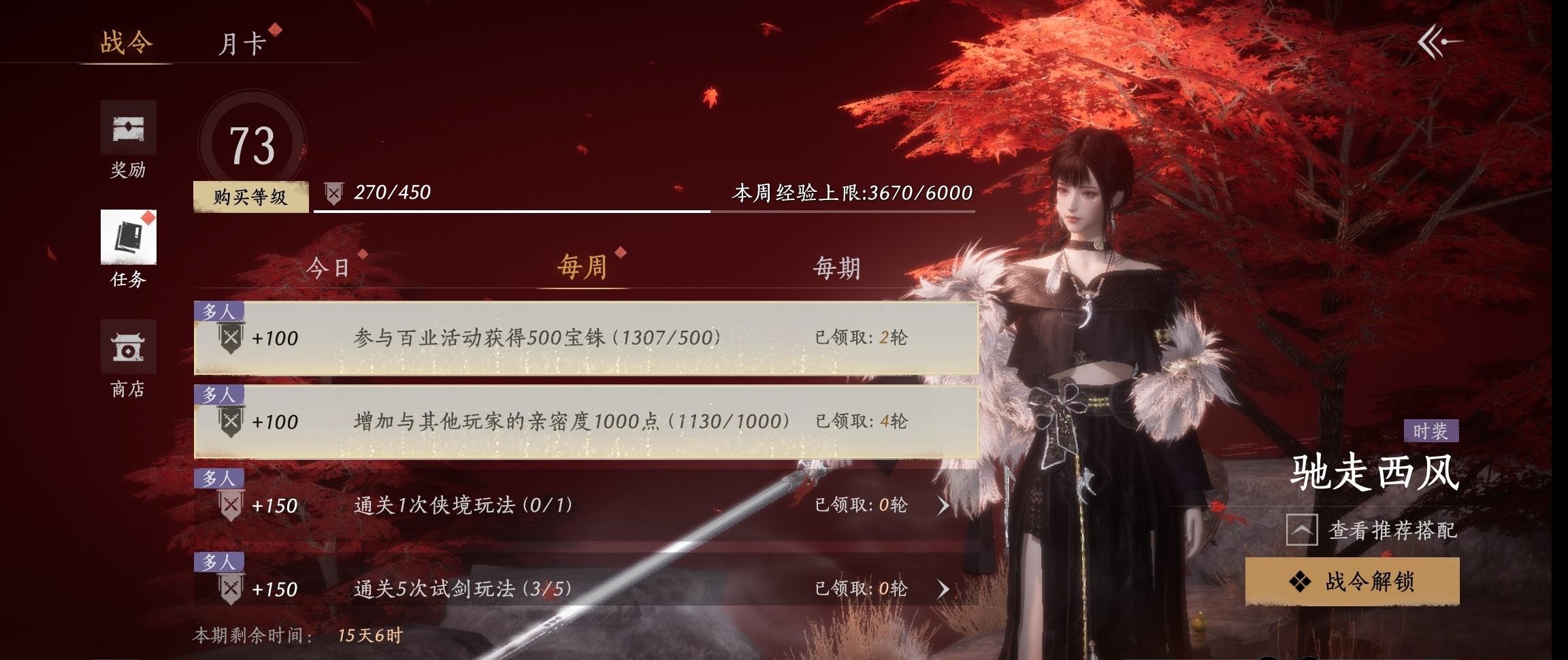 YYSWP32606燕云十六声账号详情图20