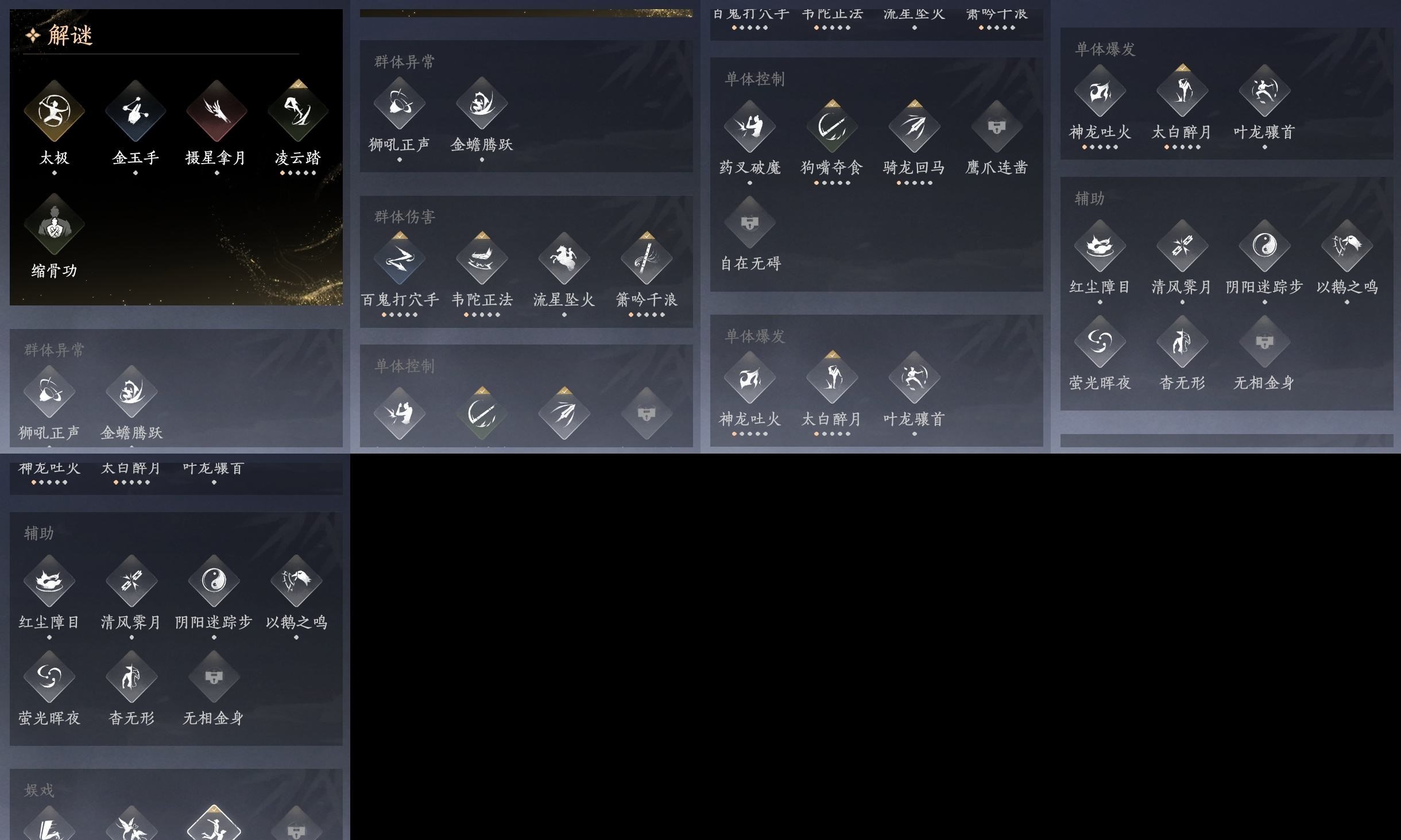 YYSWP32609燕云十六声账号详情图9