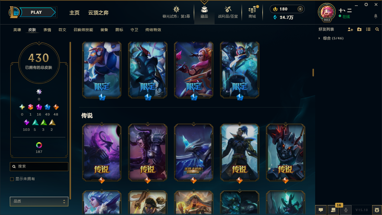 LOLCMW321156英雄联盟账号详情图14 LOLCMW321156英雄联盟账号详情图14