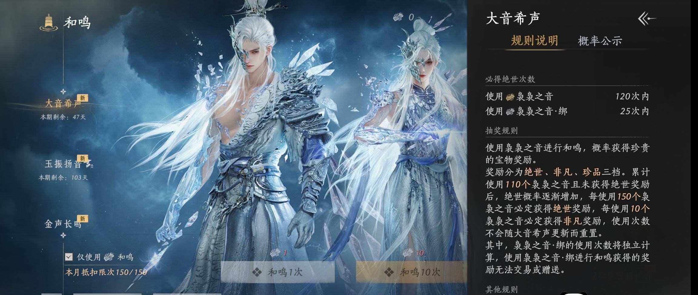 YYSWP32604燕云十六声账号详情图18
