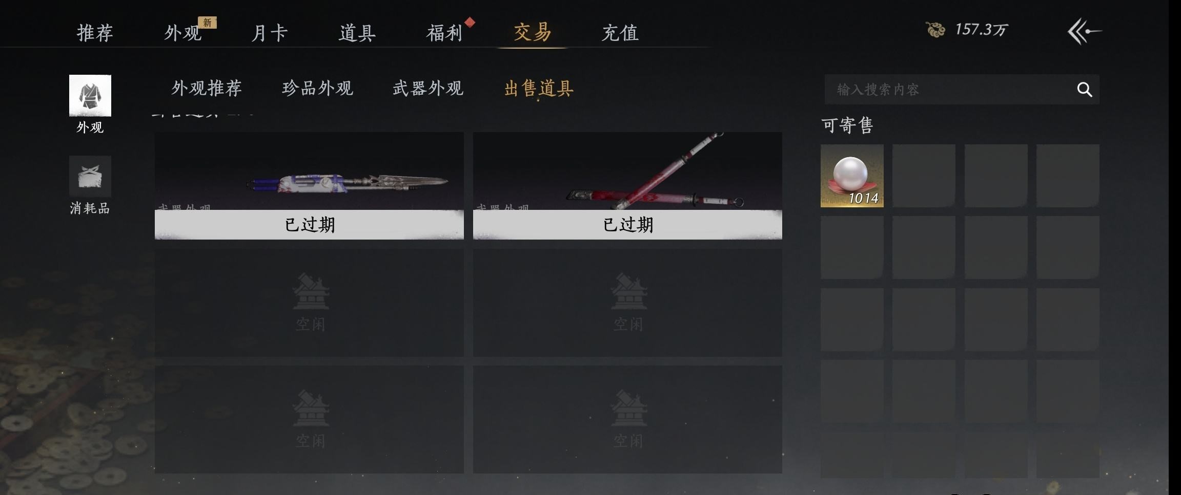 YYSWP32609燕云十六声账号详情图19